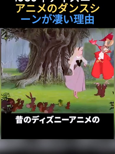 1959年ディズニー映画の魅力的なダンスシーン