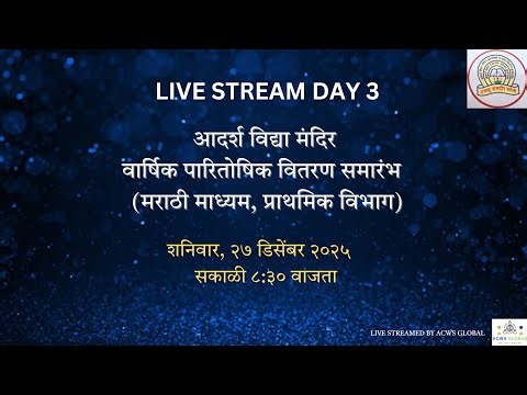 LIVE - Adarsh Vidya Mandir Marathi Medium | Day 3 Annual Function 27 Dec 2025 | 8.30am