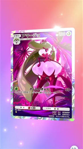 ポケポケ開封チャレンジの真実を暴露！