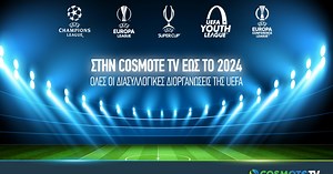 Επίσημα στην COSMOTE TV έως το 2024 Champions League και Europa League
