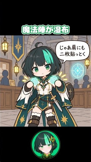 勇者の腰ケア