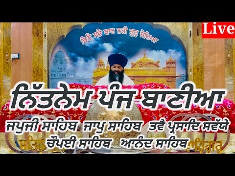 Nitnem Panj Bania -05-March-2026-Nitnem da path||ਨਿੱਤਨੇਮ ਪੰਜ ਬਾਣੀਆ ਦਾ||Japji Sahib||panj bania