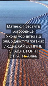 Віра та Традиція on Reels