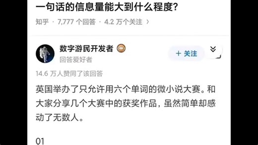 一句话的信息量能大到什么程度？