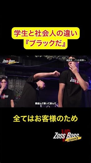 The difference between students and working adults: "Black" [In-depth coverage] The "Zos drinking...