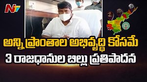AP Legislative Council Chairman Moshen Raju Comments on Three Capitals Bill #AP #LegislativeCouncilChairmanMoshenRaju #NTVNews #NTVTelugu | Ntv Telugu | Facebook