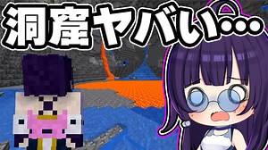 【マイクラ】アプデ後の世界最新バージョン1.18でヤバすぎる洞窟を大冒険！【ゆっくり実況/マインクラフト/Minecraft/まいくら】