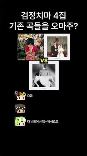 Is there an homage song in Black Skirt's 4th album?