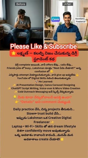 Degree Student నుంచి Digital Achiever వరకు లక్ష్మణ్ స్టూడెంట్ కథ💻✨#StudentToCreator