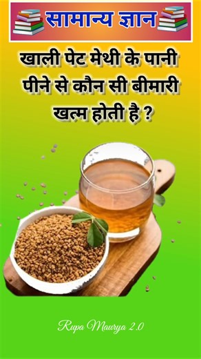 Top 50 GK Question 🔥💯|| GK Question ✍️|| GK Question and Answer #brgkstady #gkinhindi #gkfacts 056