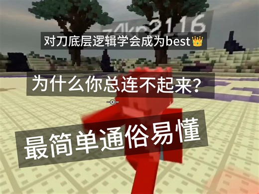 对刀底层逻辑及hit selecting反制