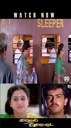 இந்த மாதிரி காதல் இப்போ எங்க இருக்கு அஜித் காதல் Movie | DD Cinemas