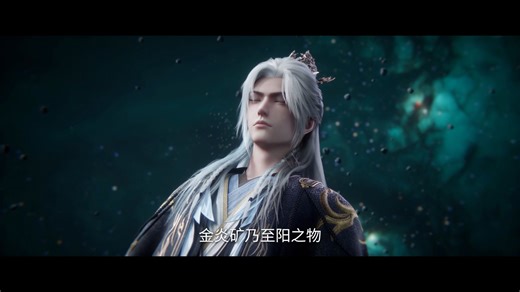 仙逆 136集 【4K MAX+画质】至尊版