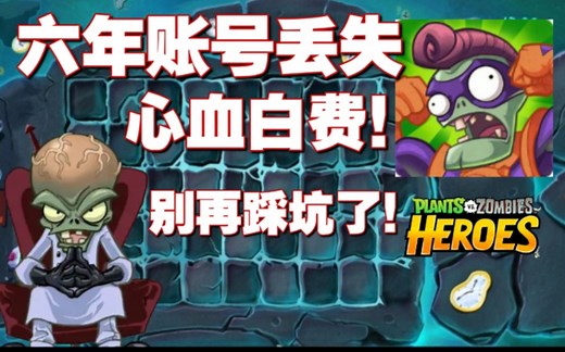 【保姆级教学】账号丢失！多少人血的教训！必须来解决这种情况！