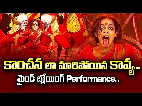 Vilaya Pralaya Moorthy Song - Kavya Dance Performance | Dhee 13 | Kings vs Queens | ETV Telugu