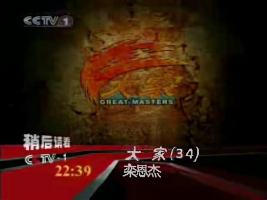 CCTV1、CCTV4大家节目导视2007年可能的样子