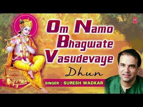 OM NAMO BHAGWATE VASUDEVAYE DHUN BY SURESH WADKAR, CHORUS I FULL AUDIO SONG I ART TRACK