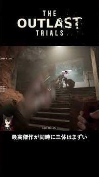 This is what happens when three masterpieces appear simultaneously in a nightmare #TheOutlastTria...