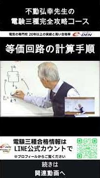 コンデンサ等価回路の計算手順｜C1＋C2で合成する流れ【電験三種】#電験三種 #理論 #コンデンサ #静電容量