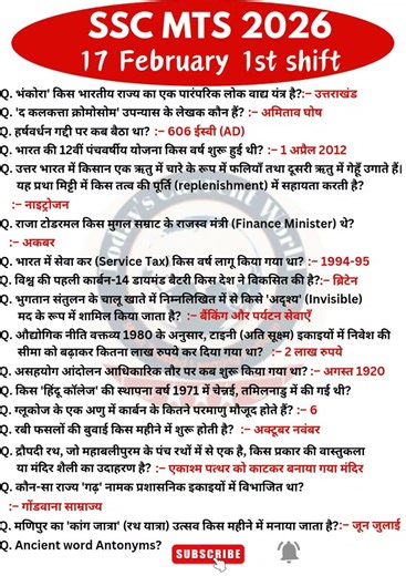 SSC MTS Exam Analysis 2026| SSC MTS Question Paper 2026 | 17 Feb 1st Shift | SSC MTS Paper Solution