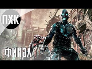 SINGULARITY. Прохождение 5. Финал и все концовки.