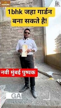 गार्डन वाला 1BHK #pushpaknagar