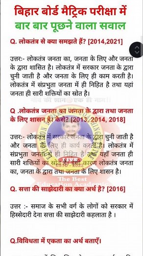 History Class 10 Chapter 1 History Chapter 1 Question Answer #ytshorts #class10 #bseb #sst #history