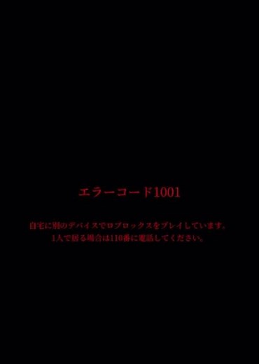 エラーコード集