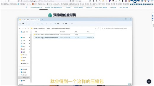 《 爷 爷 ，你 关 注 的UP主 装 好Kali 了 》 超 详 细 教 程