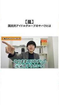 What will happen at Arashi's final live show?