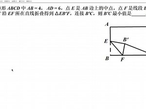 几何画板培训，矩形中的最值问题动画制作技术 #数学竞赛 #七年级数学 #中考数学 #几何 #三角形 #高中数学