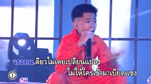 [KR] เดียวดาย - SPRITE >> จำหน่ายโปรแกรมคาราโอเกะ,อัพเดทเพลงใหม่ๆ(จัดส่งทั่วประเทศ) >> รับสมัคร์สมาชิกดาวน์โหลดเพลงใหม่ๆผ่านทางเว็บไชต์ลาวไทย >> www.laothaikaraoke.net >