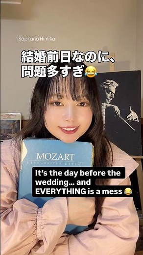⚠️結婚式当日の朝からドタバタ【フィガロの結婚】 #ソプラノ歌手たまきひみか #opera #mozart