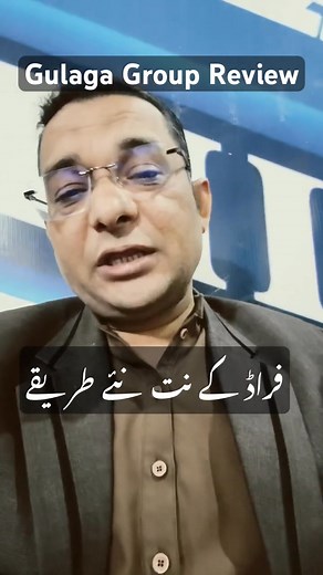 15 reactions | Gulaga Group of Company Gulaga Group Of Companies Review #GuLaGa SECPFederal Investigation Agency - FIAFBR Income Tax ServicesDG ISPRCM Punjab officialMaryam Nawaz Sharif #gulagagroup | Watch Times | Facebook
