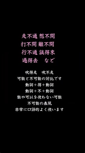 オトナの文法教室 第柒拾零講 森山良子 涙そうそう ① #中国語 #台湾国語 #カラオケ