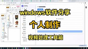 视频处理软件分享