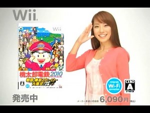 山本梓 : 桃太郎電鉄2010 (200912)