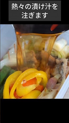 失敗しないアジの南蛮漬け｜つけ汁は熱いうちが美味しさの決め手