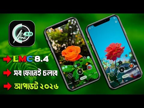 Imc 8.4 কিভাবে ডাউনলোড করব | Imc 8.4 config file download | How to download lmc 8.4 camera