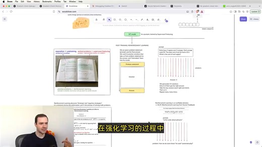 【完整视频（中文字幕）】Andrej Karpathy 怎么使用 LLMs 的？