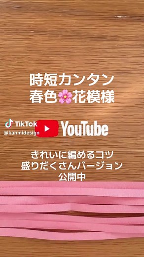PPバンドを使った簡単なカゴの作り方