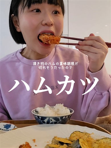 33歳ニートの日記2/24 ｢数の子とハムカツと天ぷら｣ #vlog #eating #日常