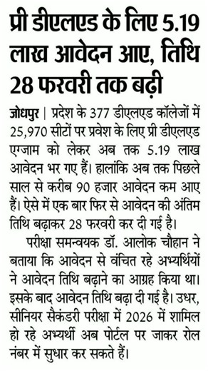 Pre BSTC 2026 #bstc #deled #vmoukotanewsexam #exam