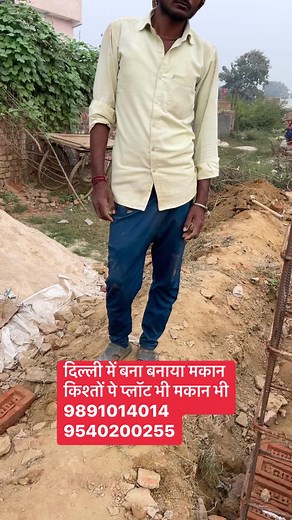#plot#plotforsale#plotindelhi#plotindelhincr#plotinup#plotindelhincr#plotforsale#jadsemakan#delhimeflat#flatindelhi#propertyforsale#siraj#sirajsaifi#fasebookreels#viralreels#viralvideo | Siraj saifi