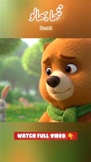 Urdu Story For Kids #cartoon #urdu #bedtimestories