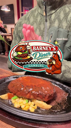 Barney's Diner Humbergさん 肉が喰いたい！ ハンバーグが食いたい！！ 200グラムから600グラムまでしっかり肉欲を満たしてくれます💪 全てサラダ、ライス付き。 デミグラス400g ナイフを入れると肉汁があふれ出します。 これだよこれ！！ レアではなく中までしっかり火が通ってるのにしっとり柔らか。 玉ねぎベースの醤油おろしソースとの事で和風で食べやすくぱくぱく行けちゃう😋 満たされたー！ ごちそうさまでした🙏 次は600に挑戦かなあ。 #渋川グルメ #渋川ランチ #バーニーズダイナーハンバーグ