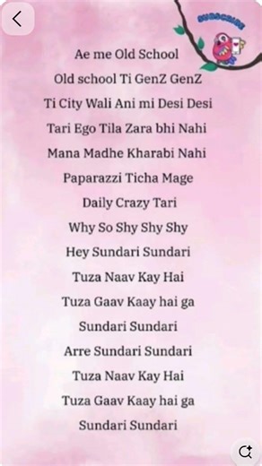 sundari song lyrics
