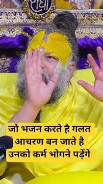 भोग #premanandjipravachan #radhakrishna #bhaktibhajan #shorts