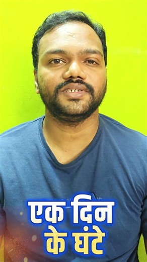 How Many Hours Are in a Day? ⏰ | One Day Explained in 60 Seconds #Shorts