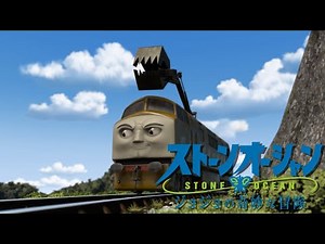 Thomas & Friends ~ Diesel 10's Return Scene But With Pucci's Theme From JoJo Stone Ocean (FHD 60fps)